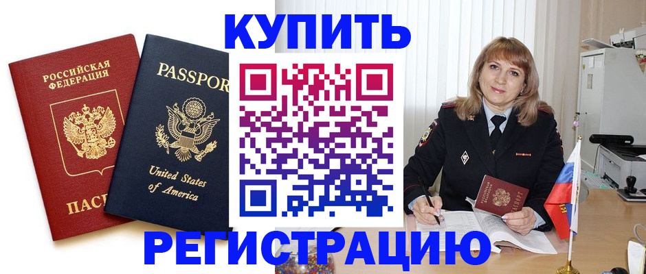 временная регистрация 2025 в Назрани