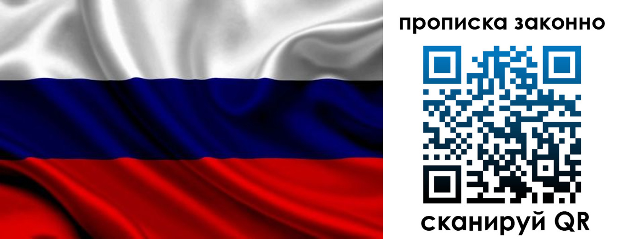 прописка гарантия в Назрани