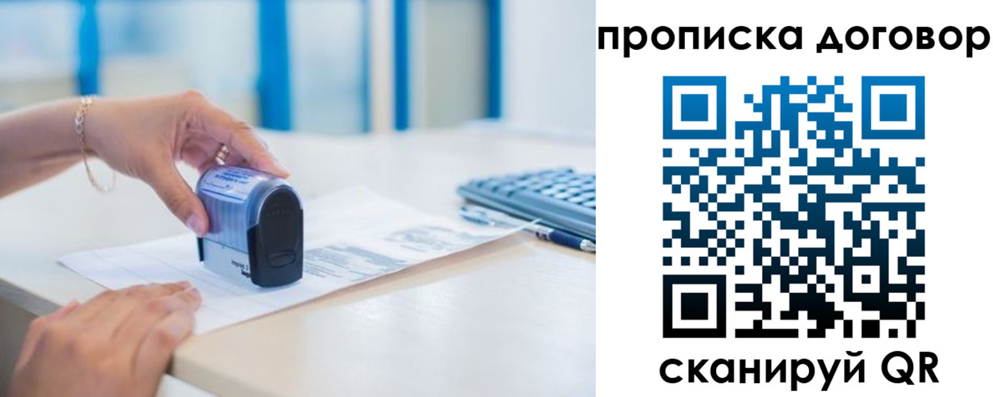 прописка для школы в Назрани
