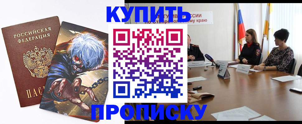 временная регистрация в Назрани