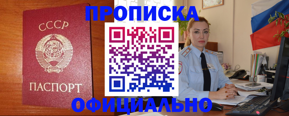 временная регистрация купить в Назрани