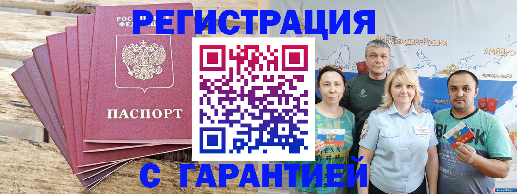 регистрация для школы в Назрани